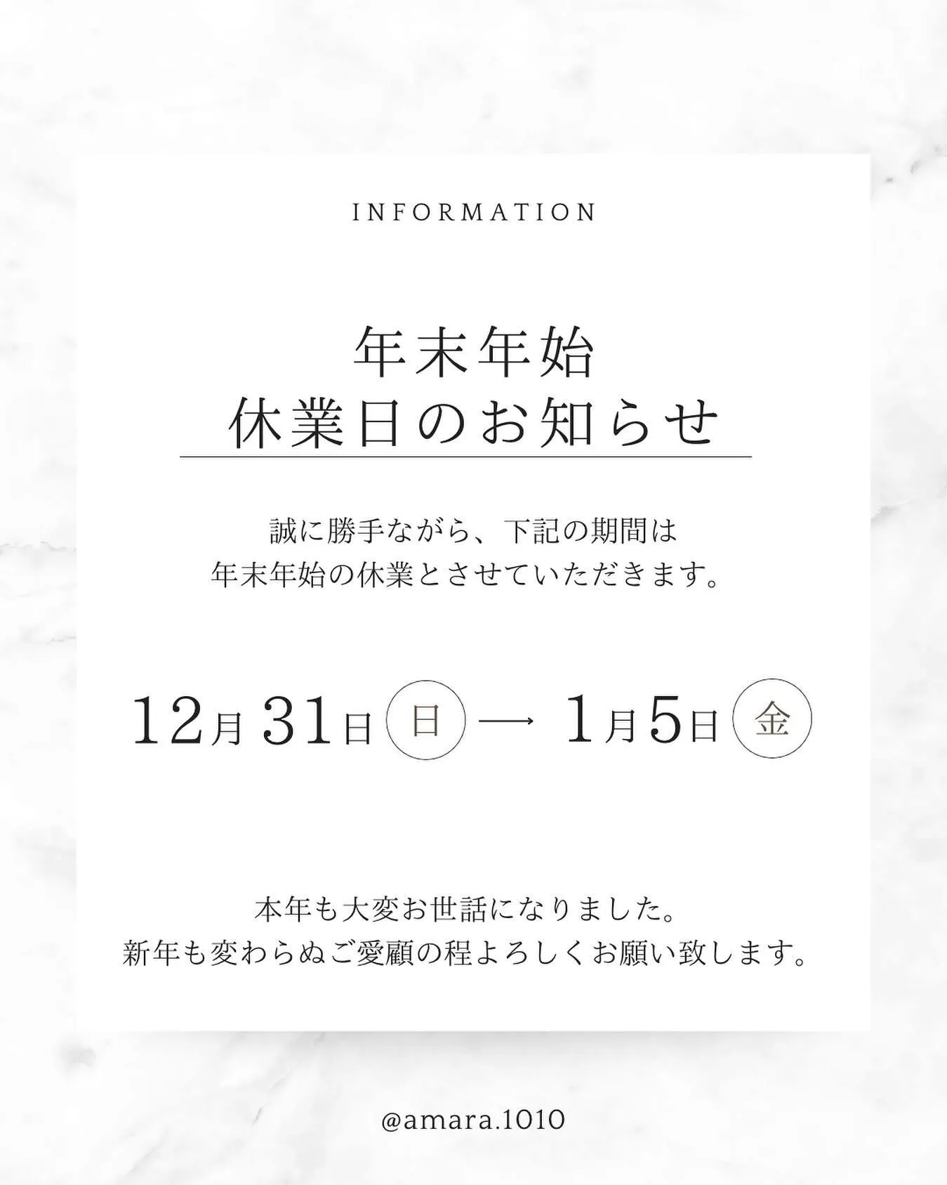年末年始営業日のお知らせです❥